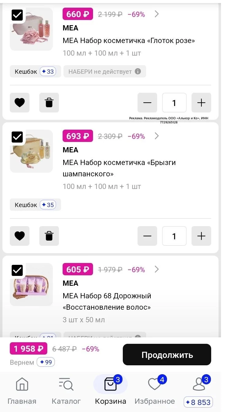 Лэтуаль 💕