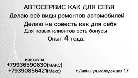 Реклама. ИП Коваленко Богдан Игоревич ИНН 570001129291