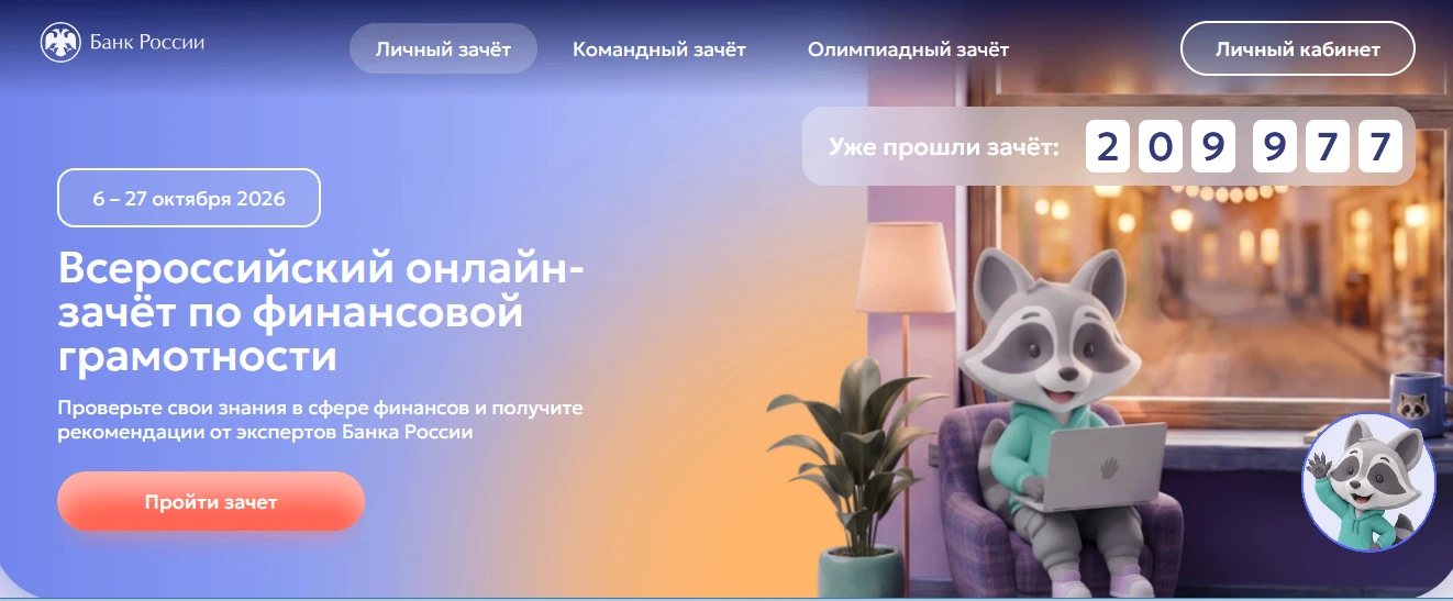 Финансовая грамотность — это не про то, чтобы быть миллионером. Это про то, чтобы прини...