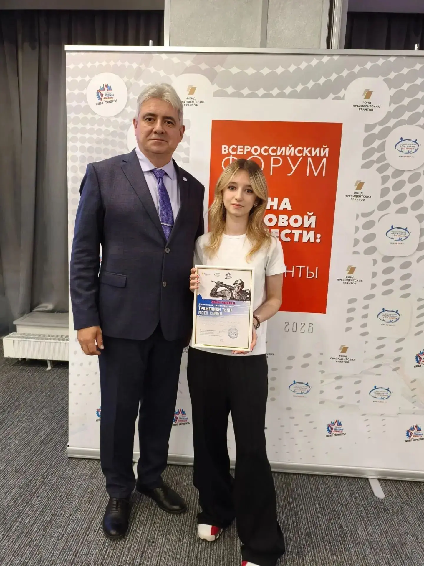 12 октября 2026 года в Москве состоялось торжественное награждение победителей II Всеро...