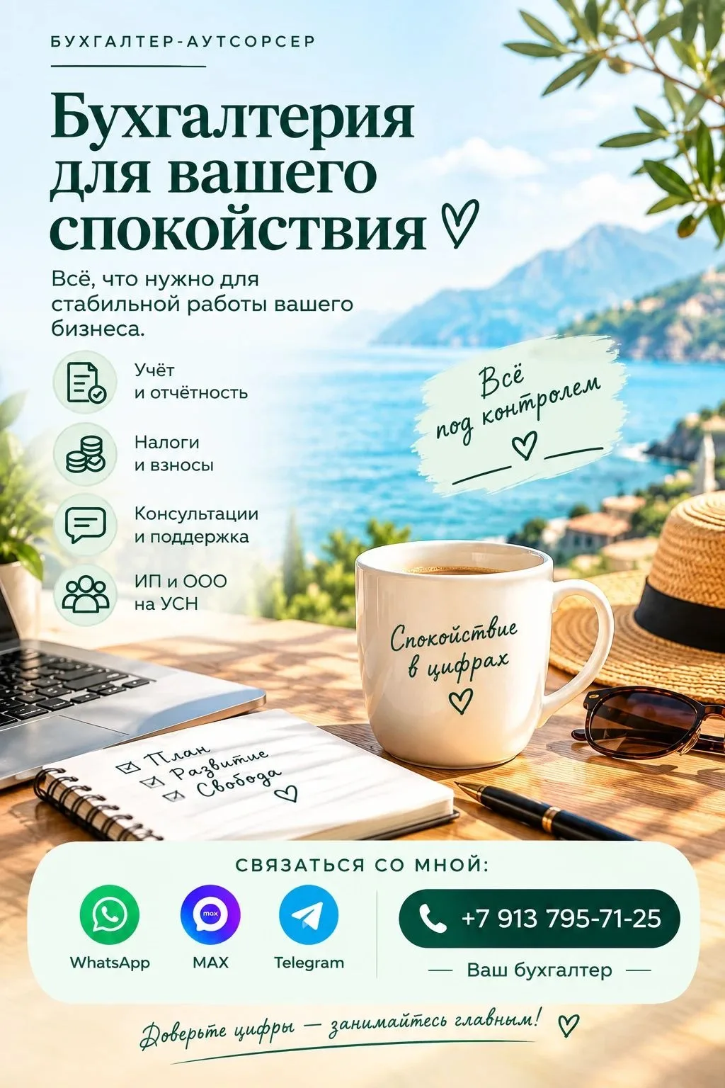 От подписчика Ваш бухгалтер