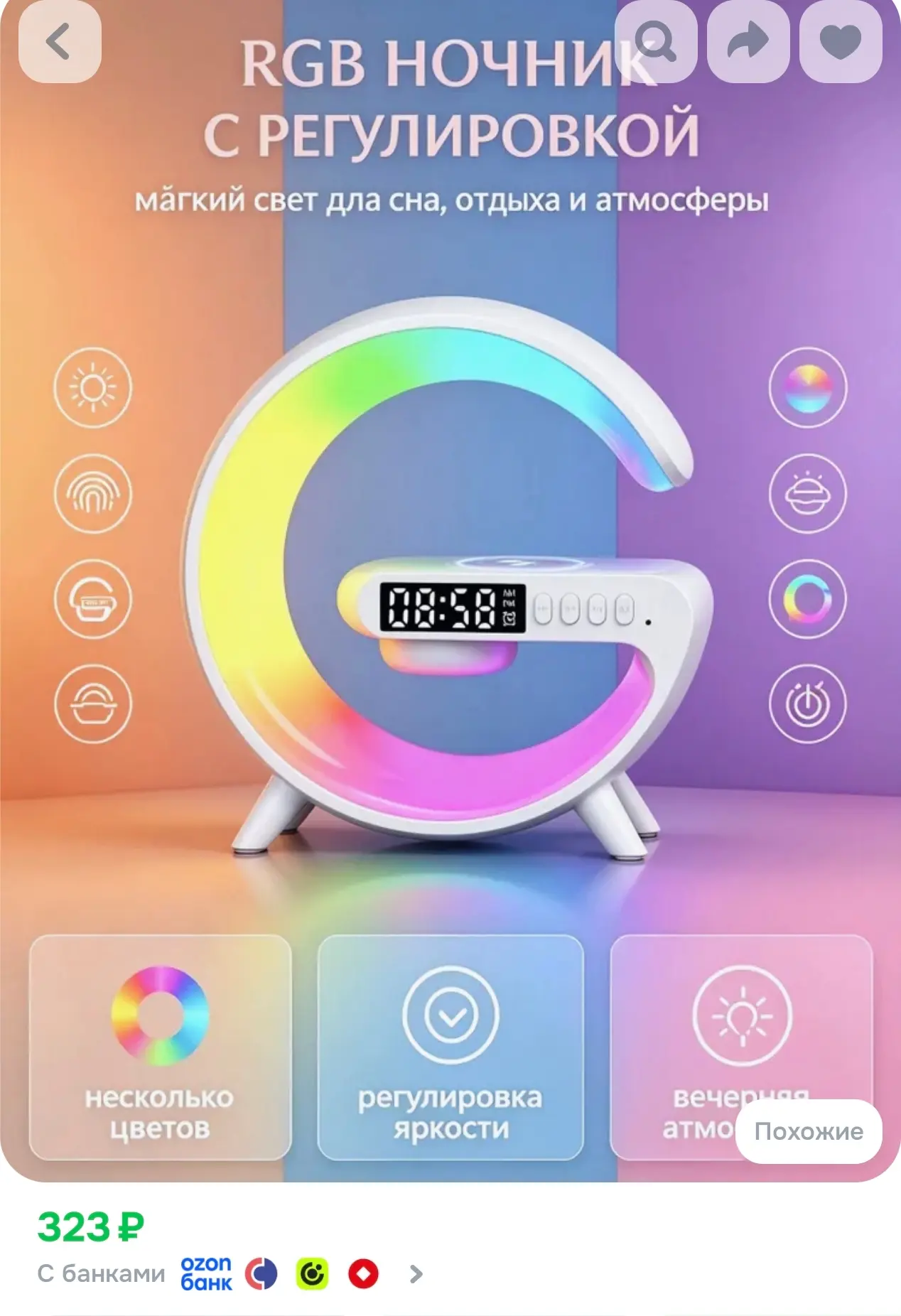 https://www.ozon.ru/product/blyutuz-kolonka-nochnik-s-besprovodnoy-zaryadkoy-i-podsvetk...