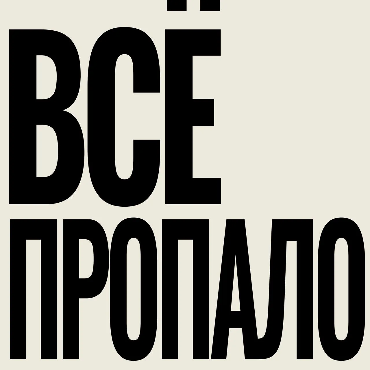 ⚡️ Дорогие жители.