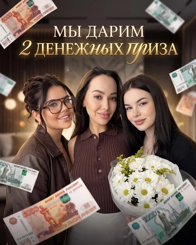 🎁 ДАРИМ ДЕНЕЖНЫЙ ПРИЗ за подписку на каналы!