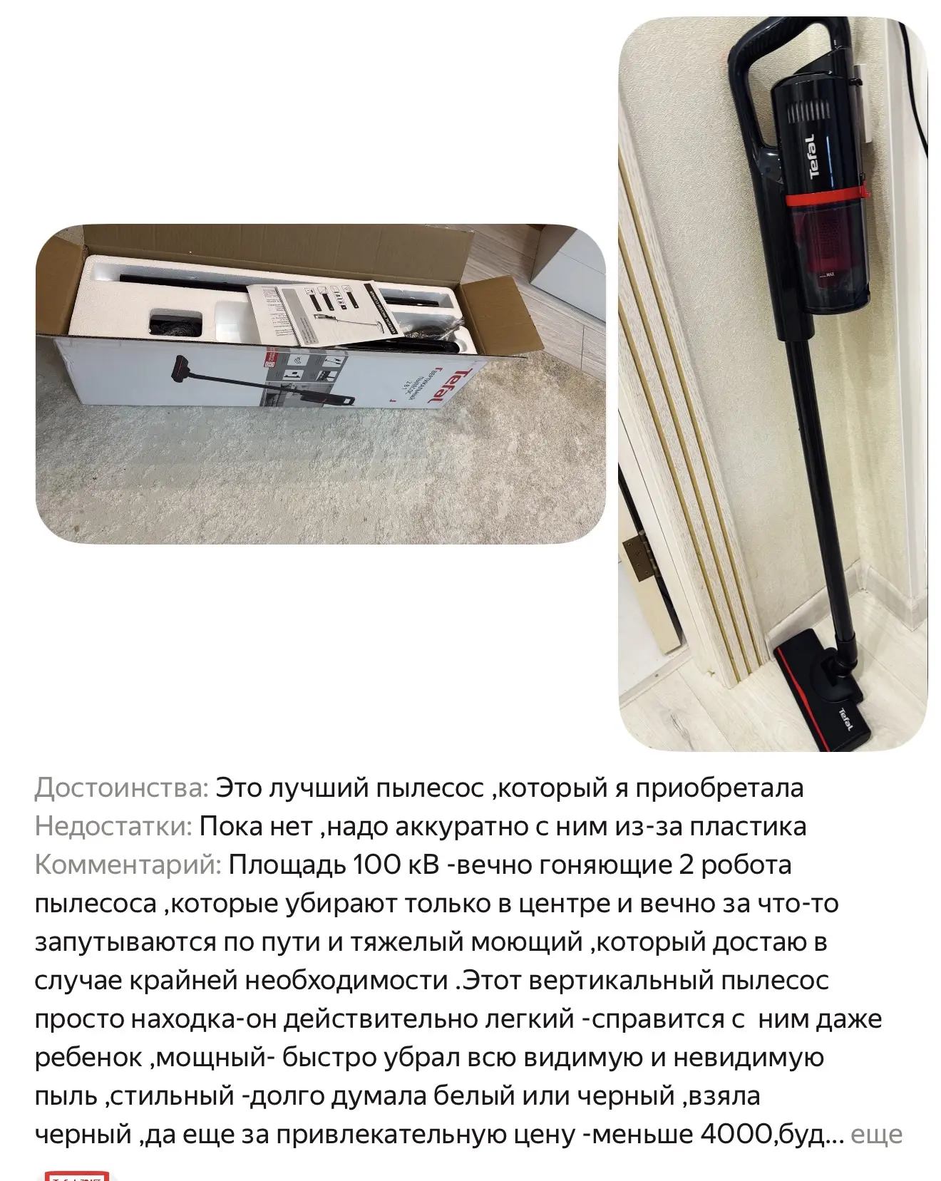 Срочно товар дня
