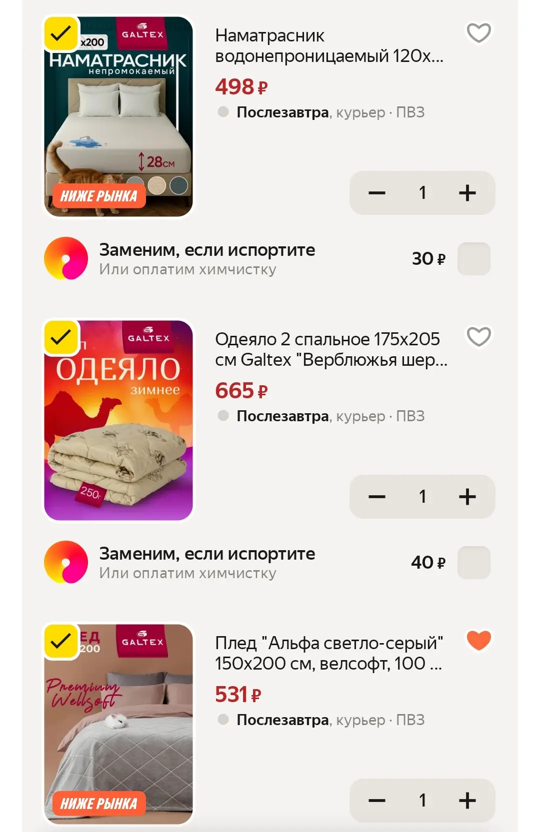 https://market.yandex.ru/cc/BHU5yc?erid=5jtCeReNx12oak2rVSbWMjS