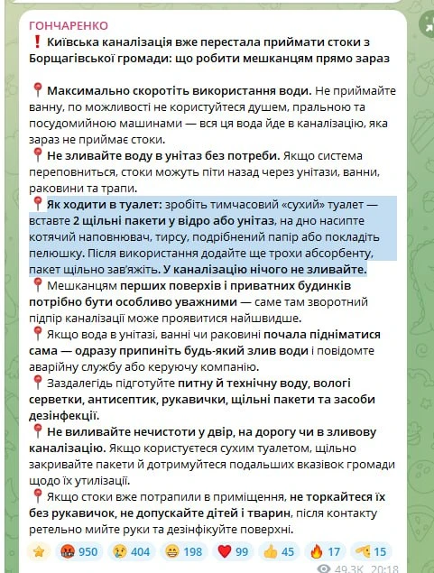 Депутат Гончаренко рассказывает украинчикам как срать в пакеты.
