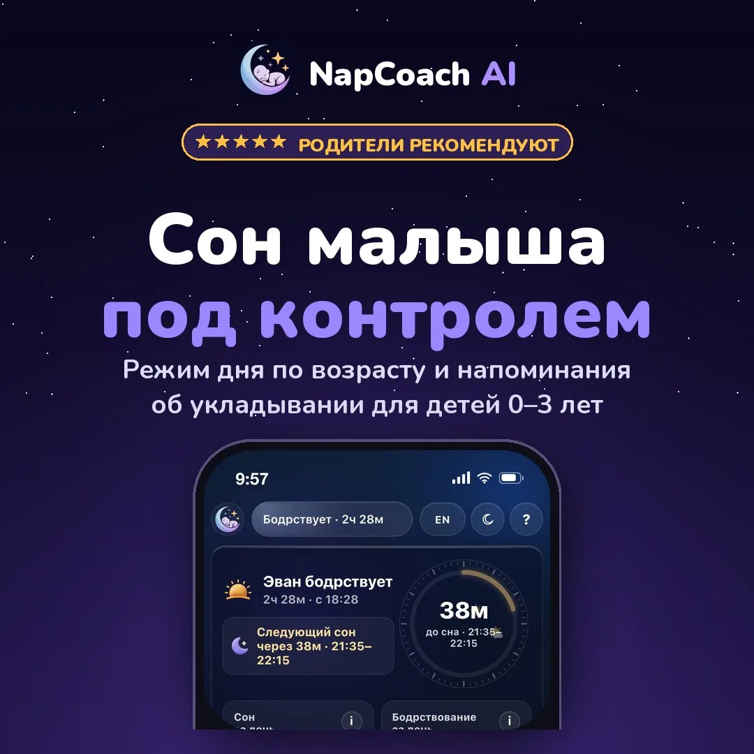 Малыш плохо спит днём? Режим дня по возрасту