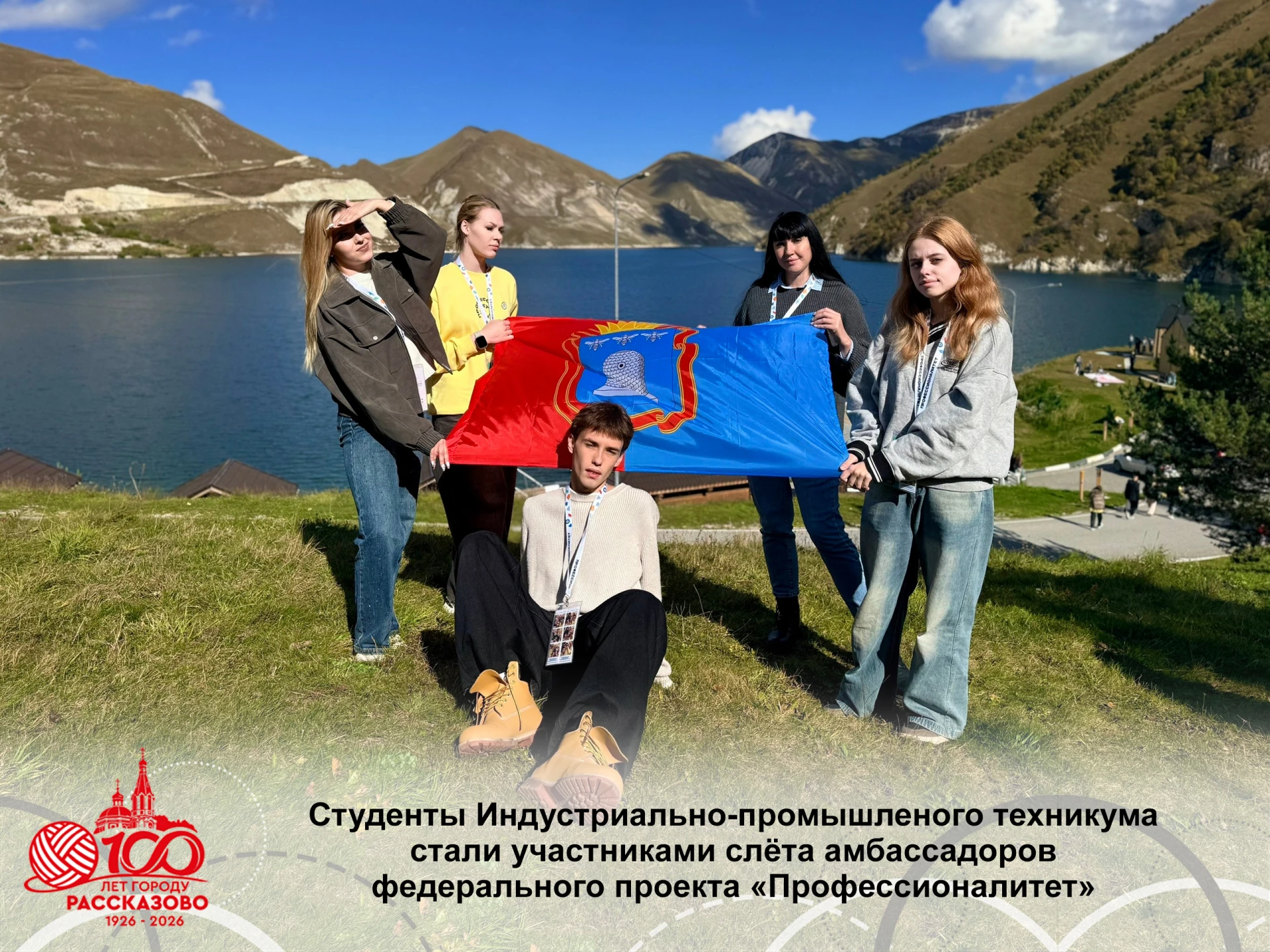 Амбассадоры федерального проекта «Профессионалитет» нацпроекта «Молодёжь и дети» из Инд...