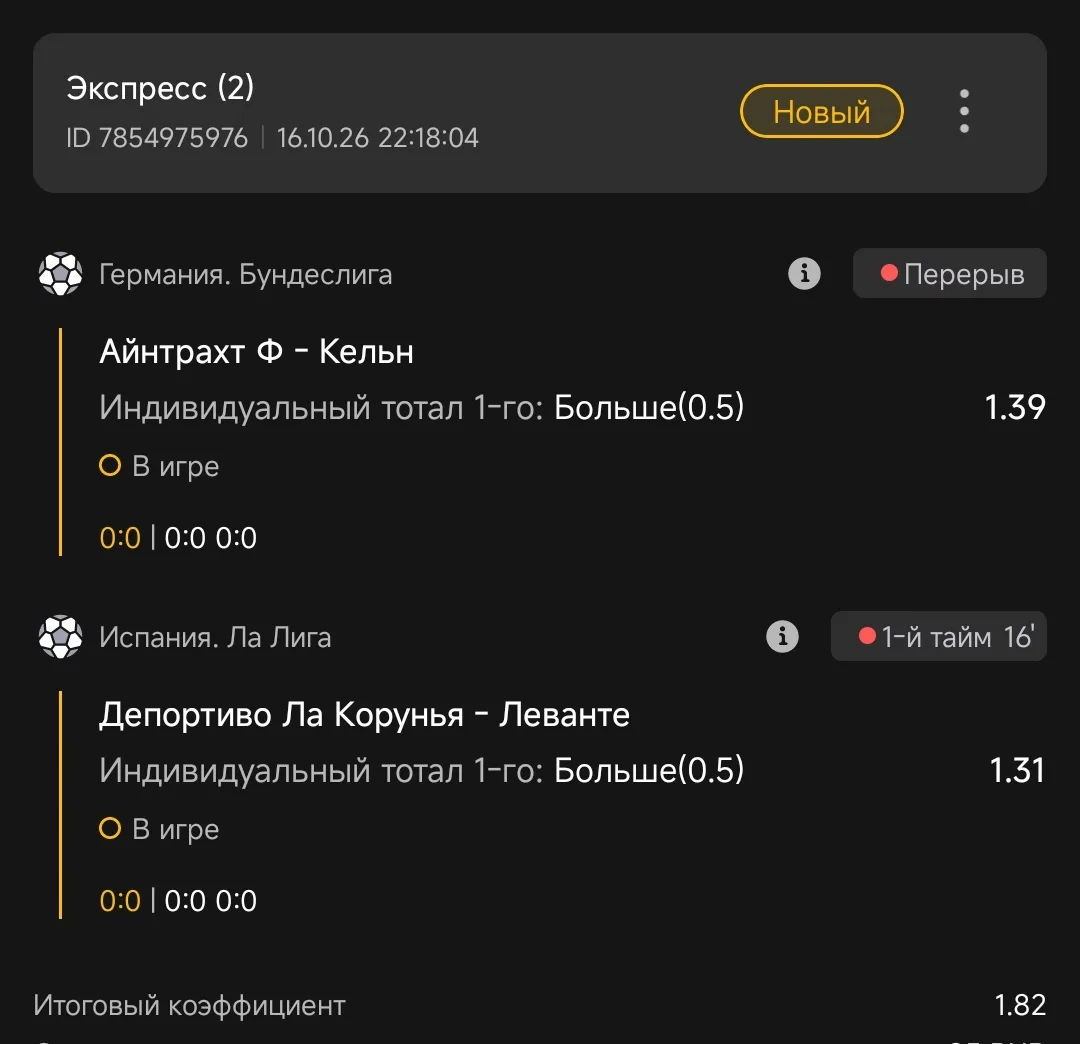 Экспресс "А" КФ 1.82
