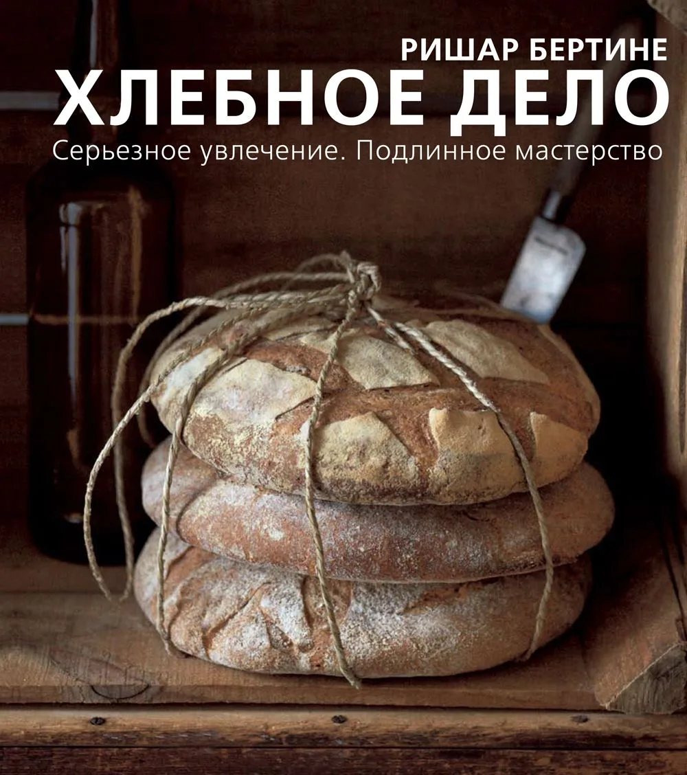 ОТ ЗЁРНЫШКА ДО КАРАВАЯ