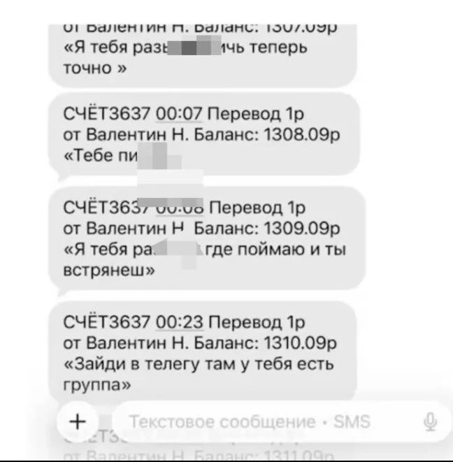 ⚠️ Ростовчанин требует 50 тысяч за сорванное свидание и угрожает бывшей