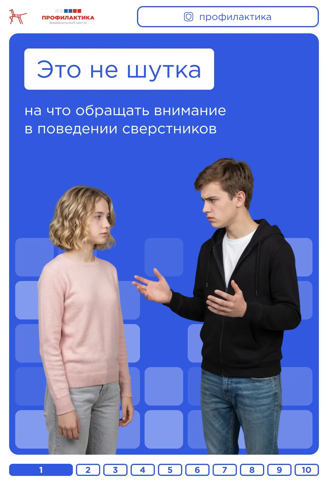 Иногда подростку проще промолчать — особенно если кажется, что «ничего серьезного не пр...