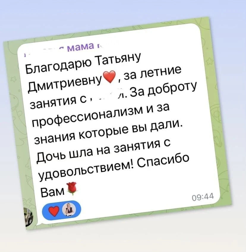 Сегодня — последние летние занятия! 🌸