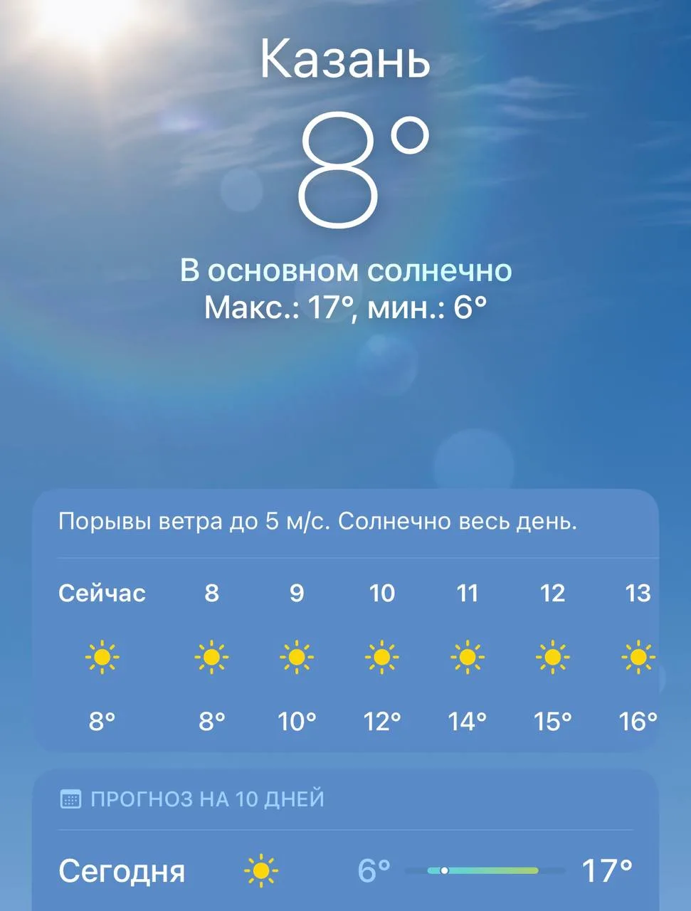Доброе утро ☀️
