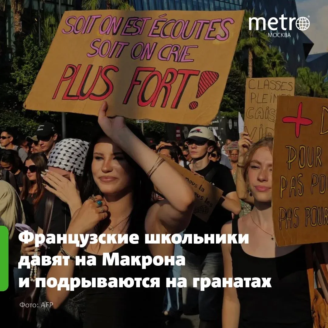 🇫🇷 «Тратят деньги на Украину»: во Франции льётся кровь протестующих школьников