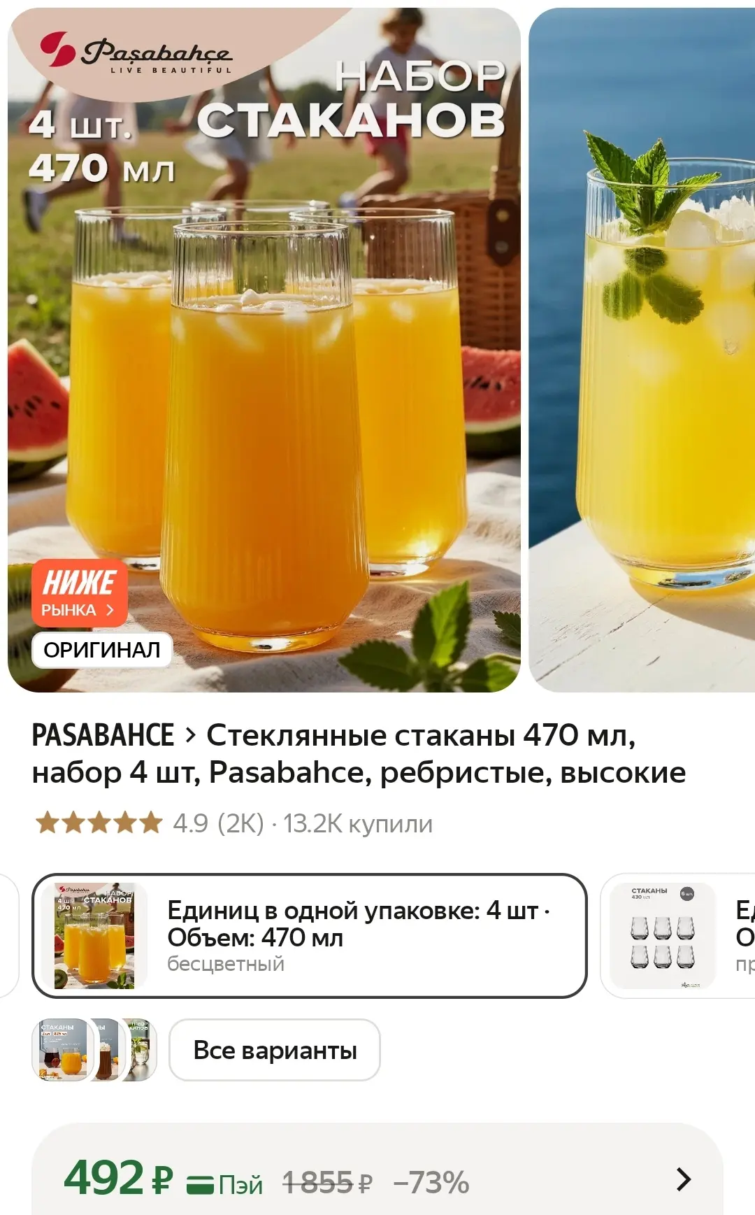 ❤️ Красивые и стильные стаканы