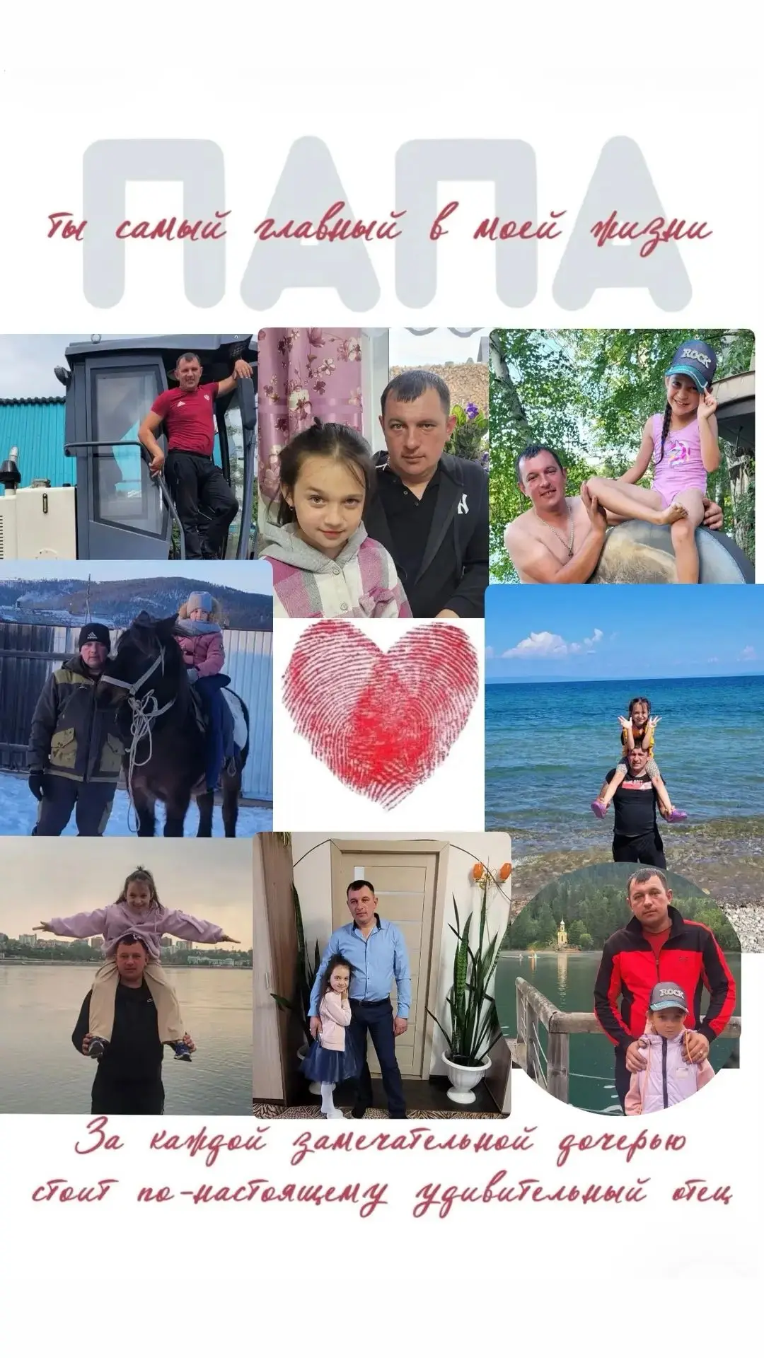 📸Онлайн‑флешмоб «Спасибо, папа»!