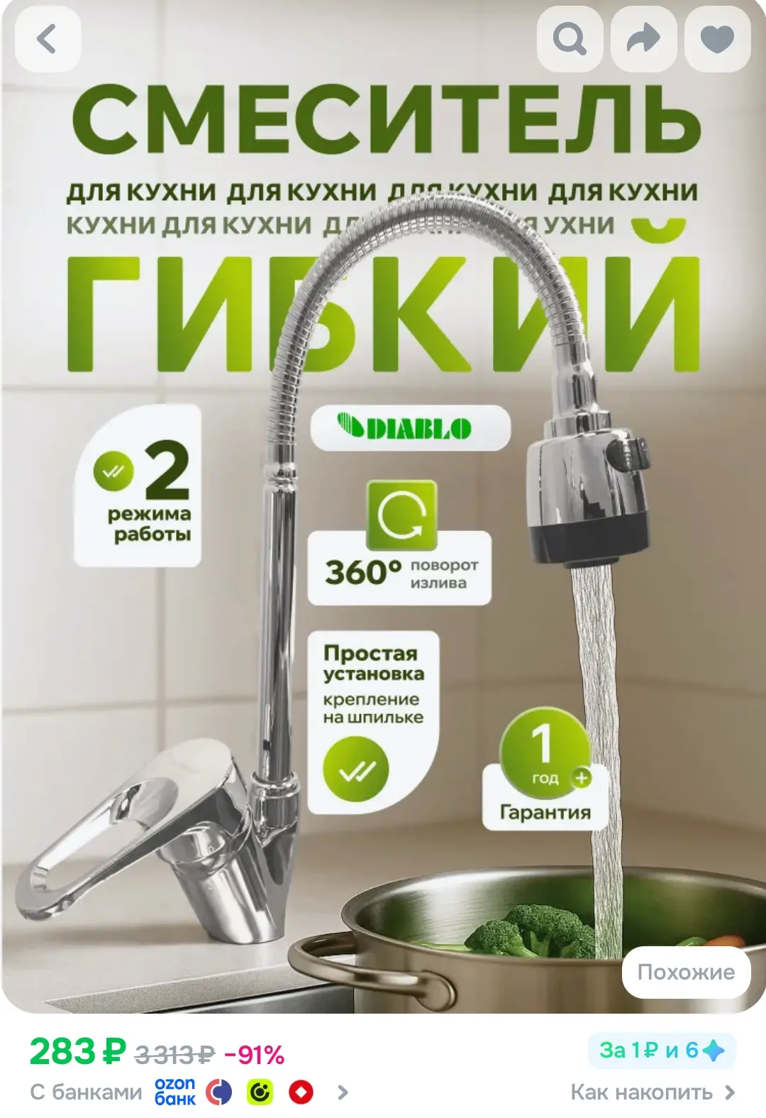 Быстро!!!