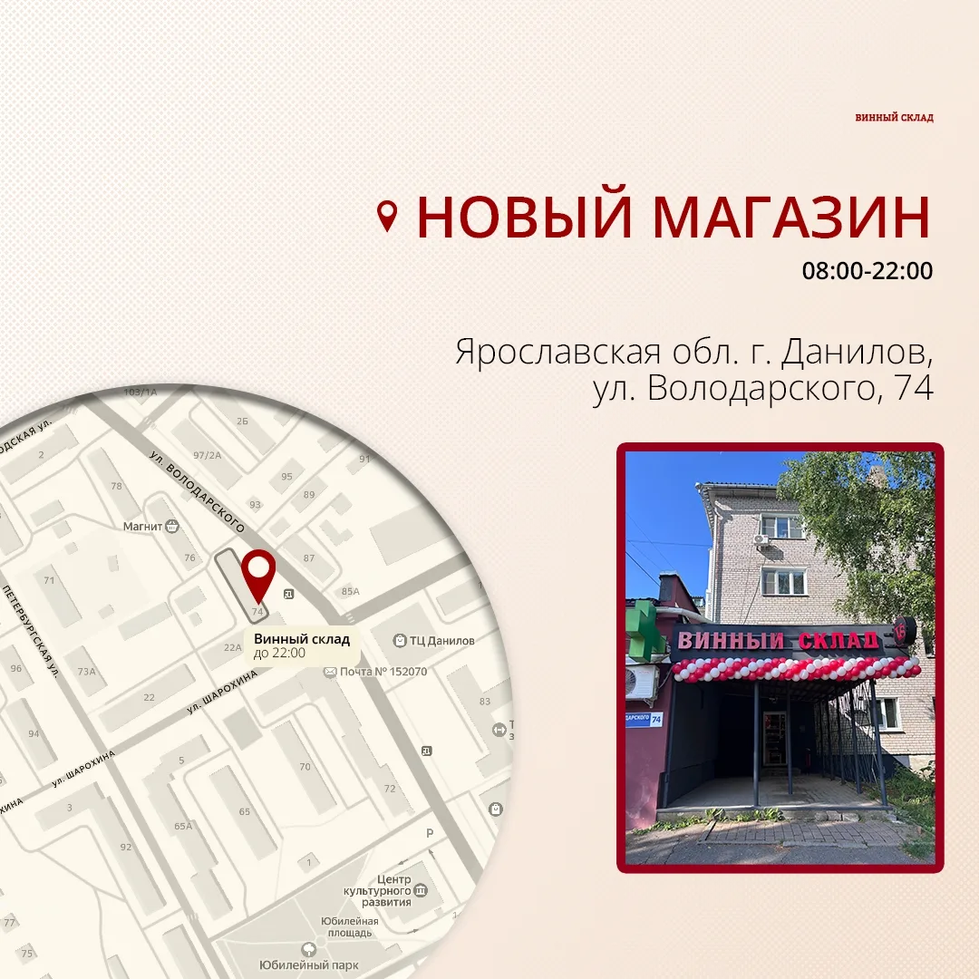 Новый магазин 🥂
