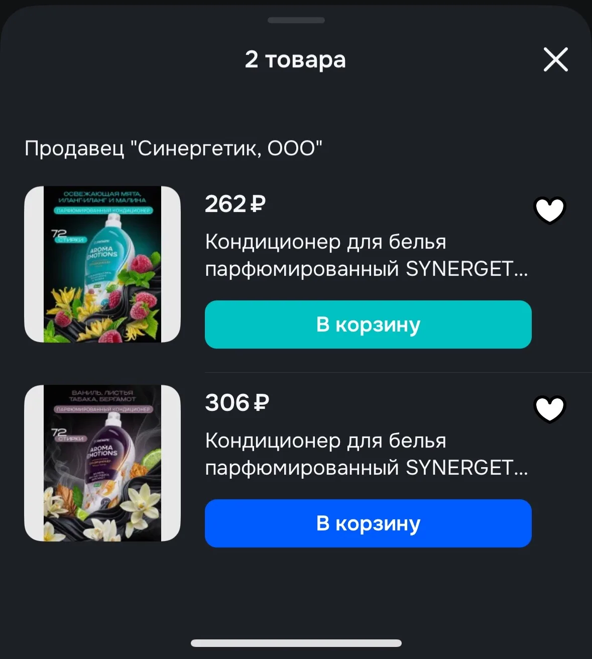 Спасибо 🫶🏻