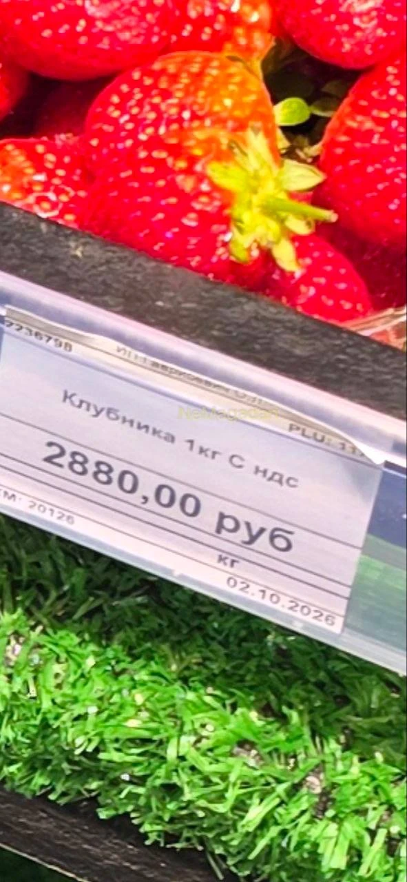 Как вам цены на ягоду?