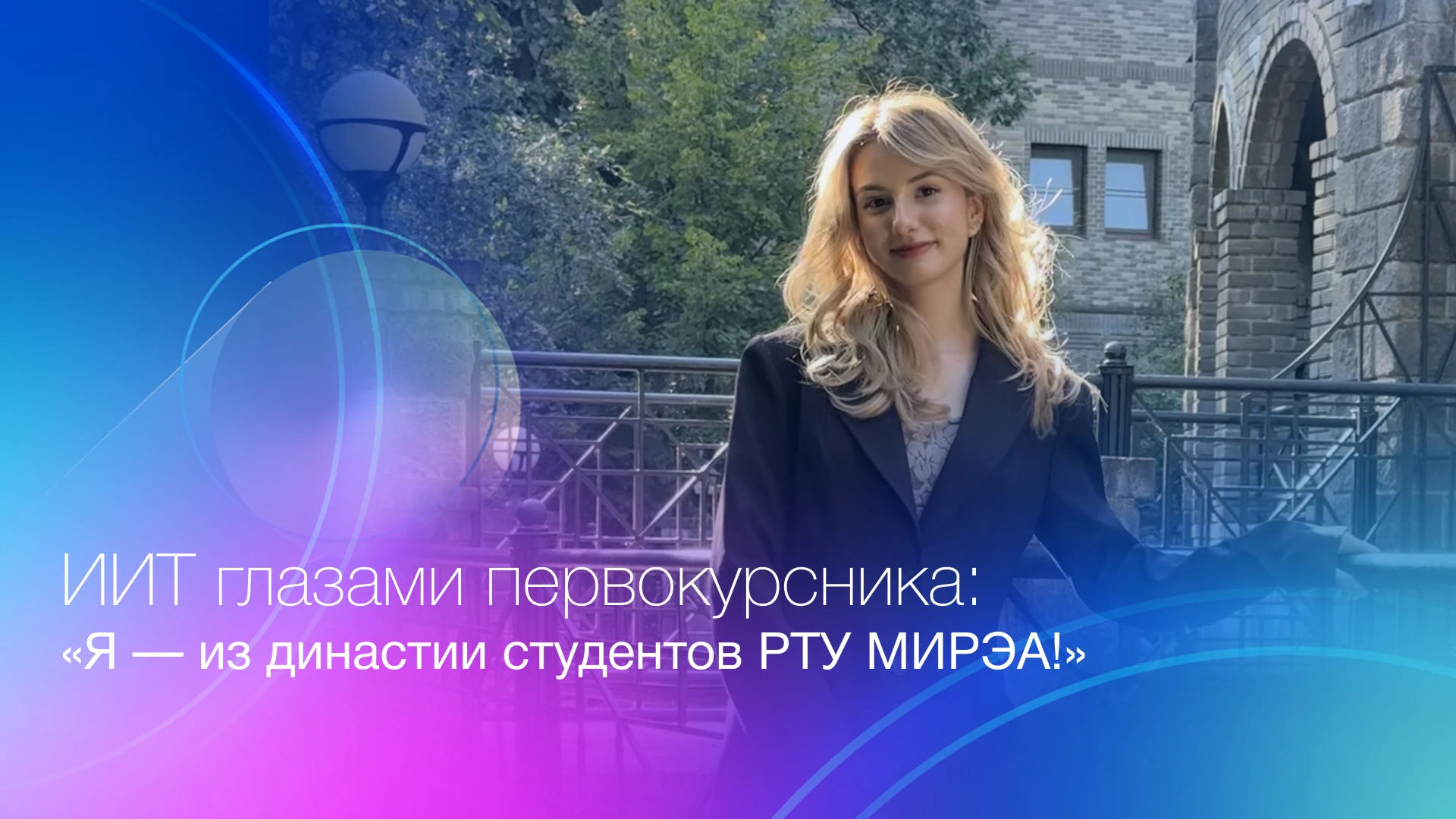 ⚡️ Диана Равилова — студентка 1-го курса Института информационных технологий, учится на...