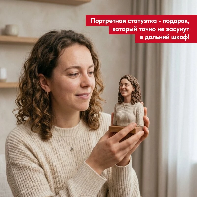 Хватит дарить носки и духи. Подарите человеку его самого