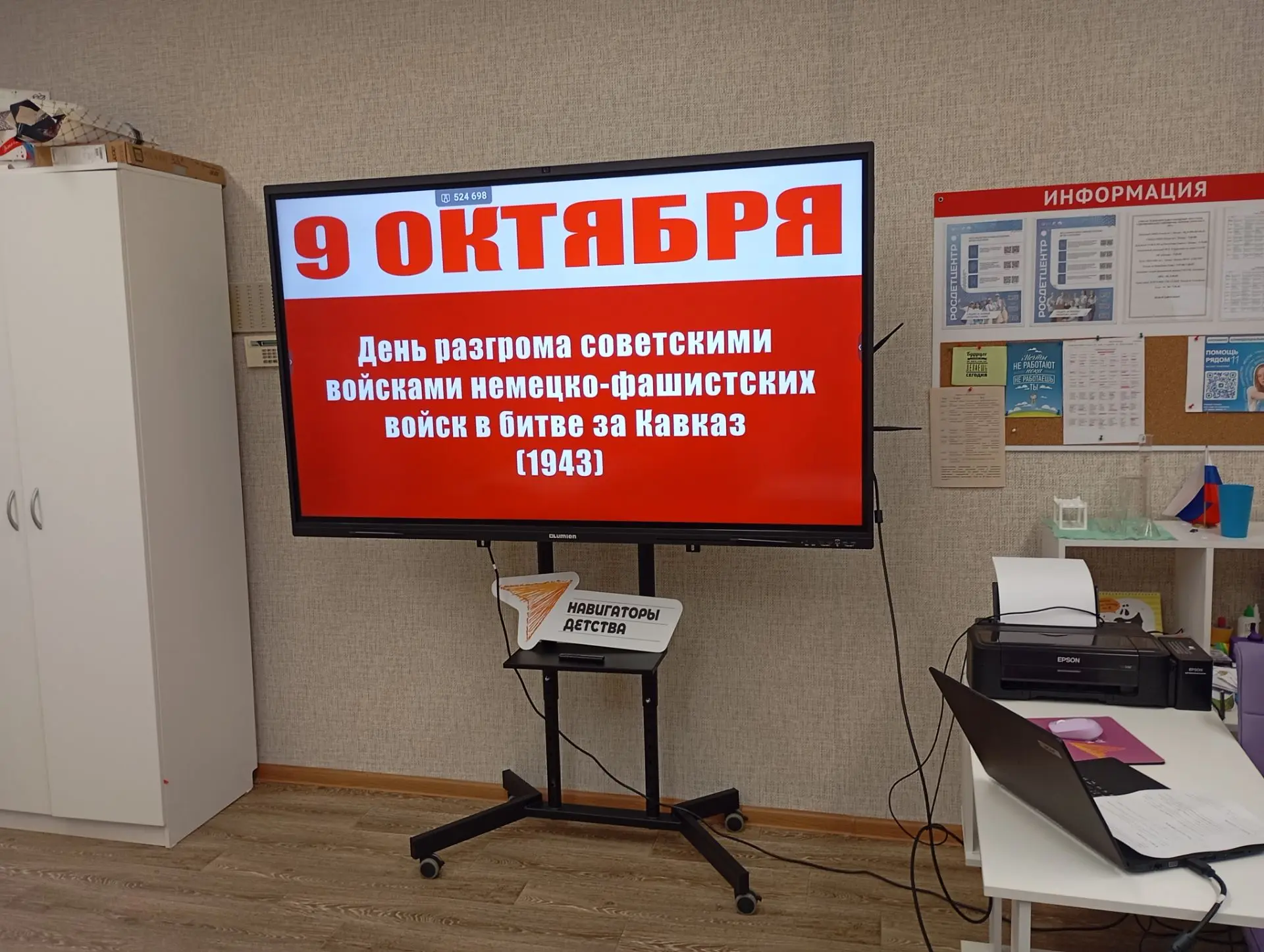 Урок мужества: Битва за Кавказ🇷🇺
