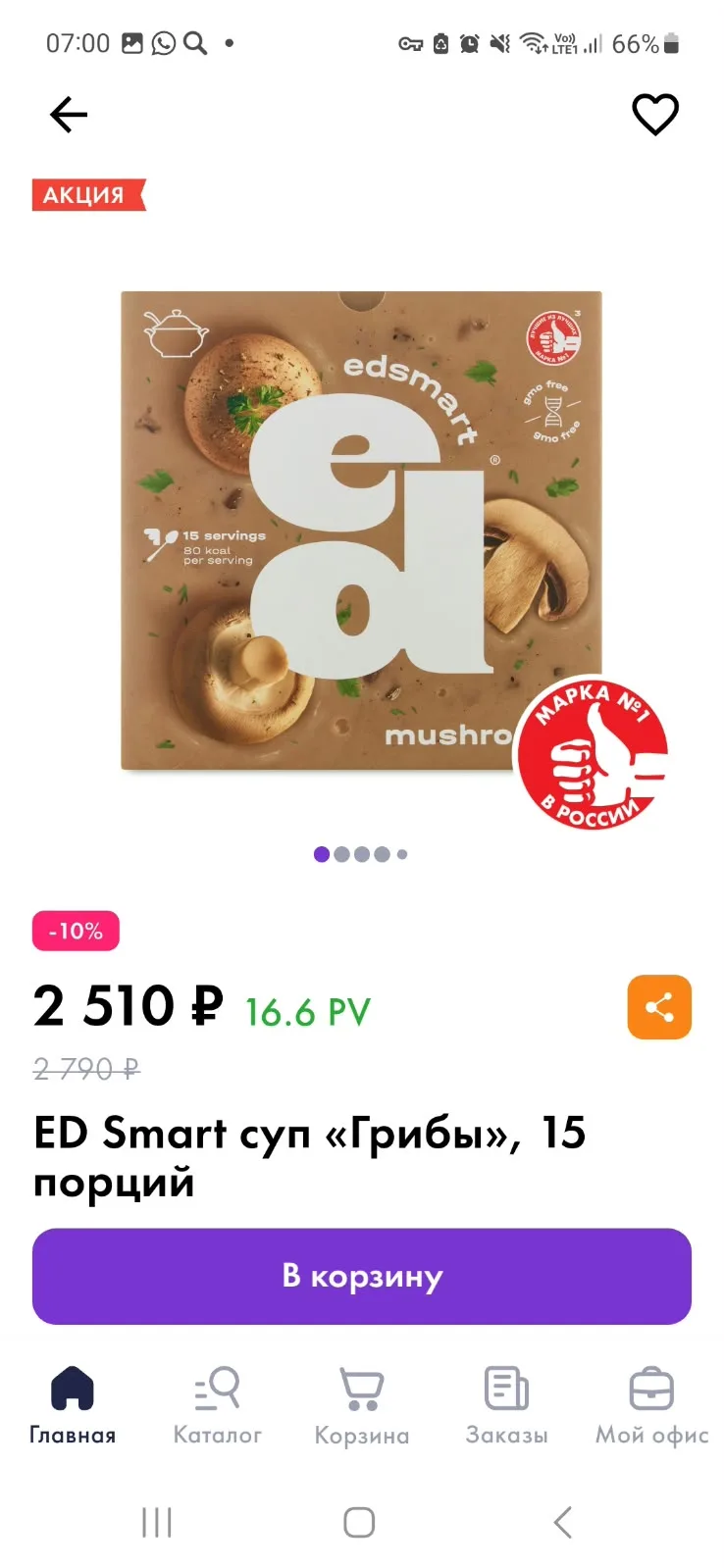Супчик грибной