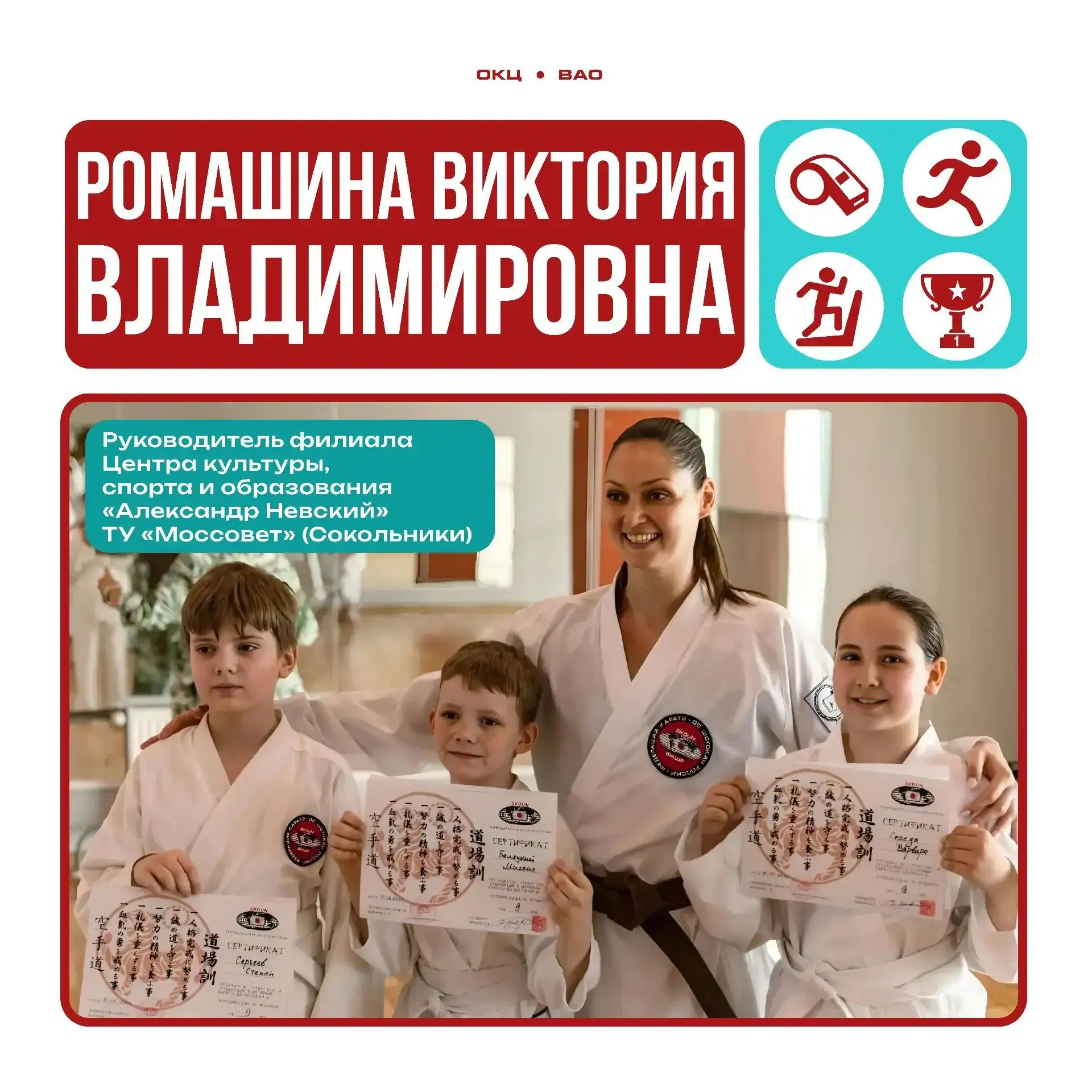 Наставник, воспитывающий характер и силу духа 🥋