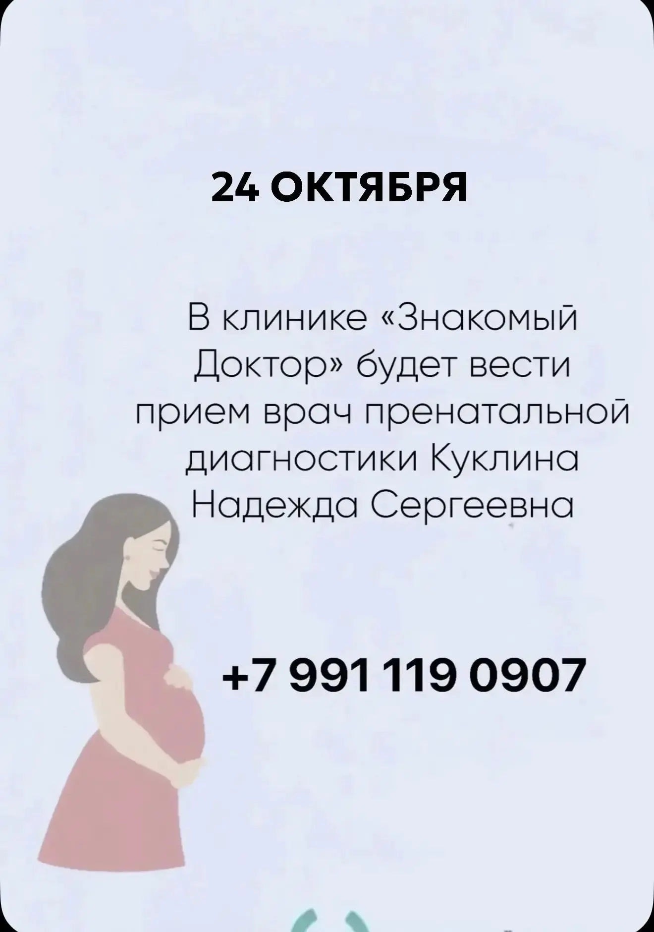 Уважаемые друзья и гости нашей клиники!