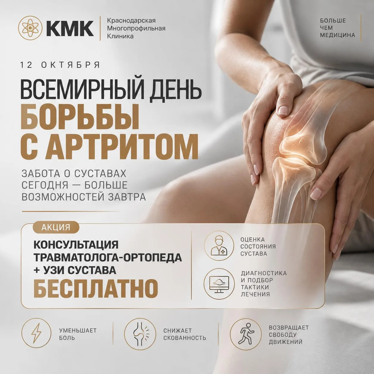 Боль в спине, скованность суставов и слабость мышц могут ограничивать привычные движени...