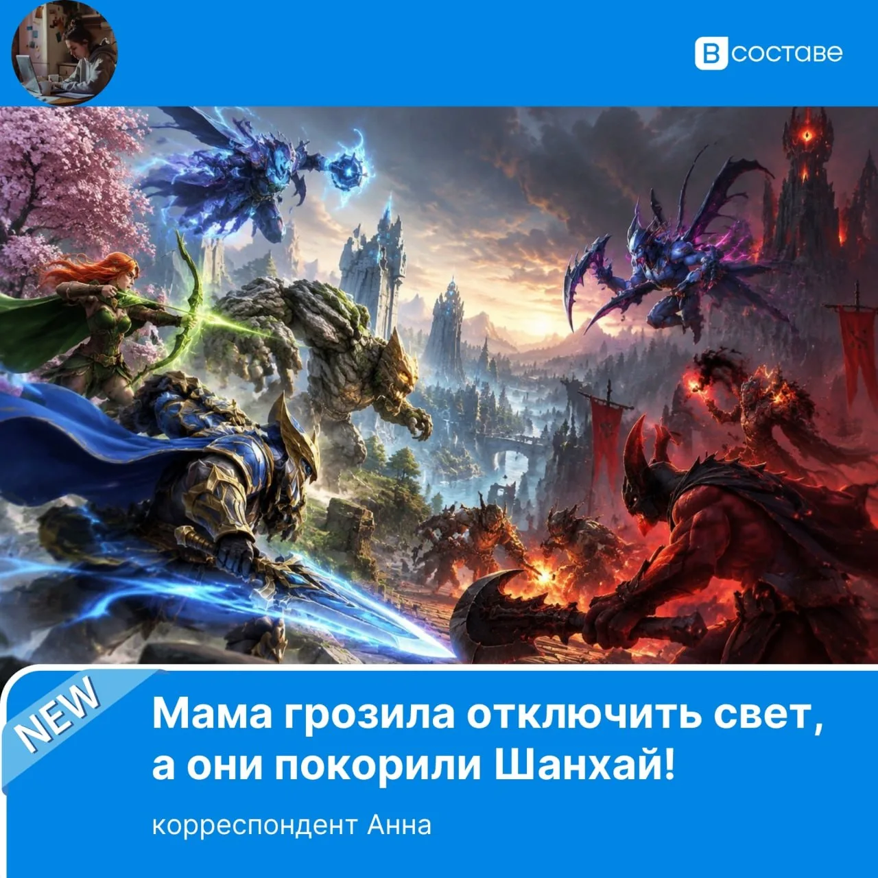 Помните, как наши мамы в начале нулевых выдергивали шнуры из розеток, грозили «выключу ...