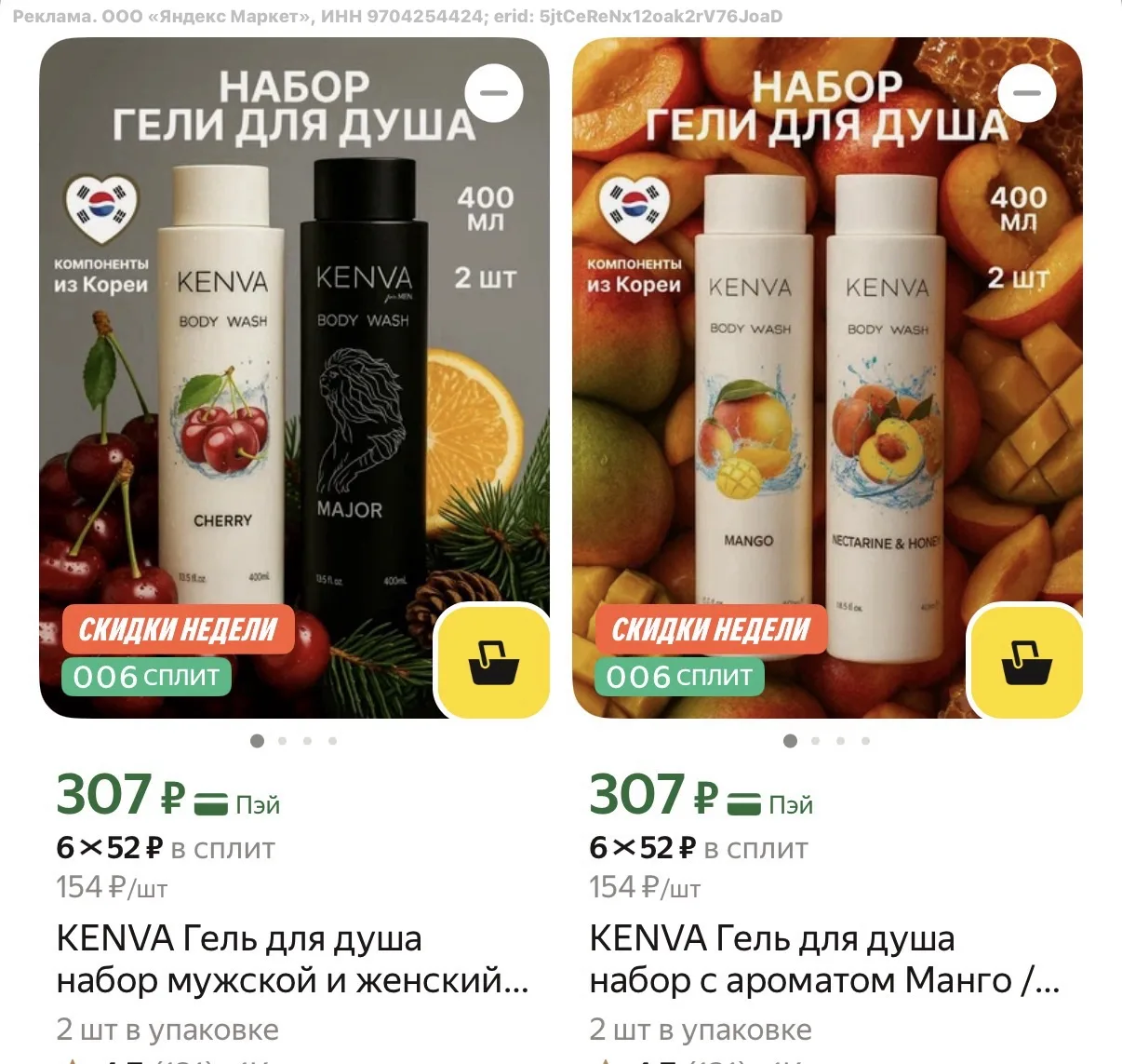 РАЗБИРАЕМ❗️Цена за 2шт🔥