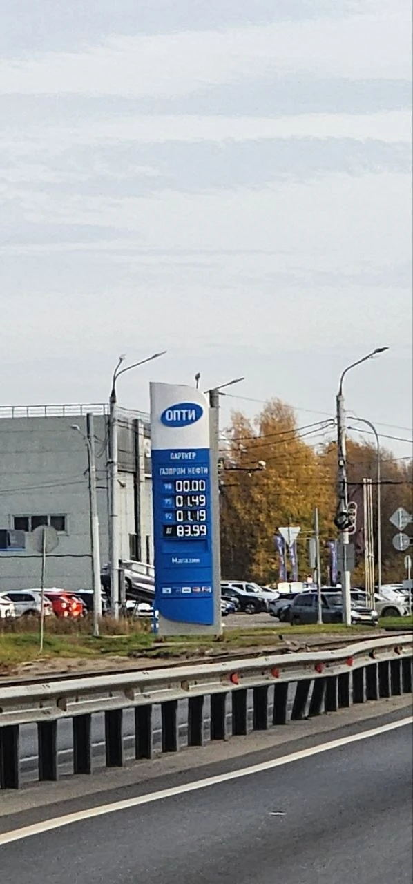 Опти Мск шоссе 245