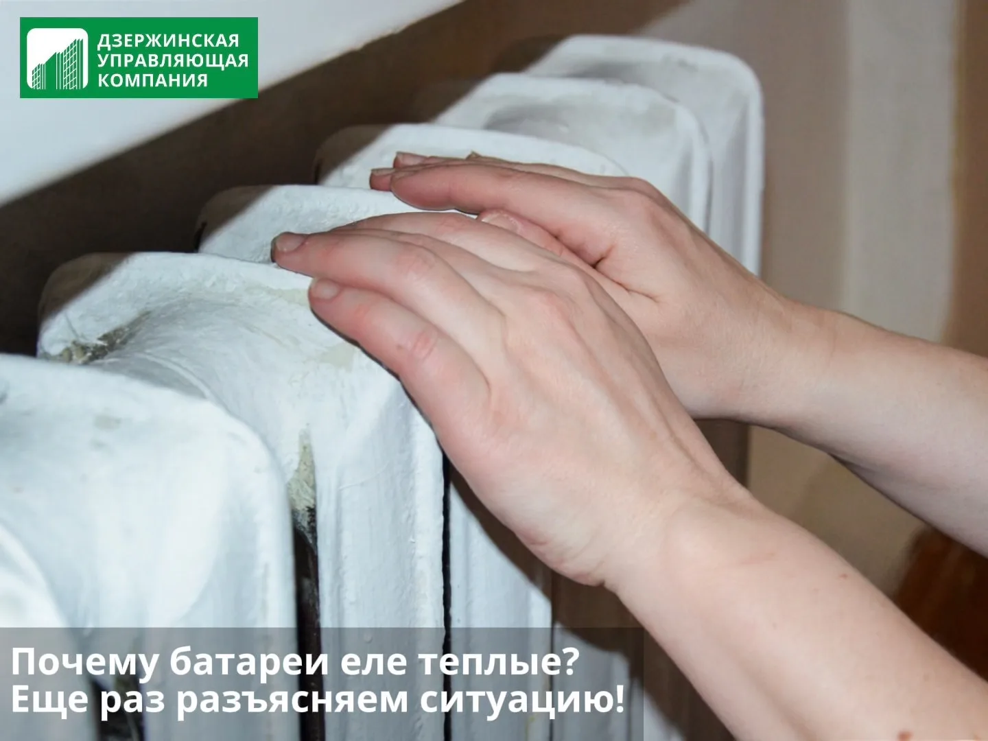 Уважаемые жители домов, которые отапливаются от газовых котельных! Эта информация для вас.