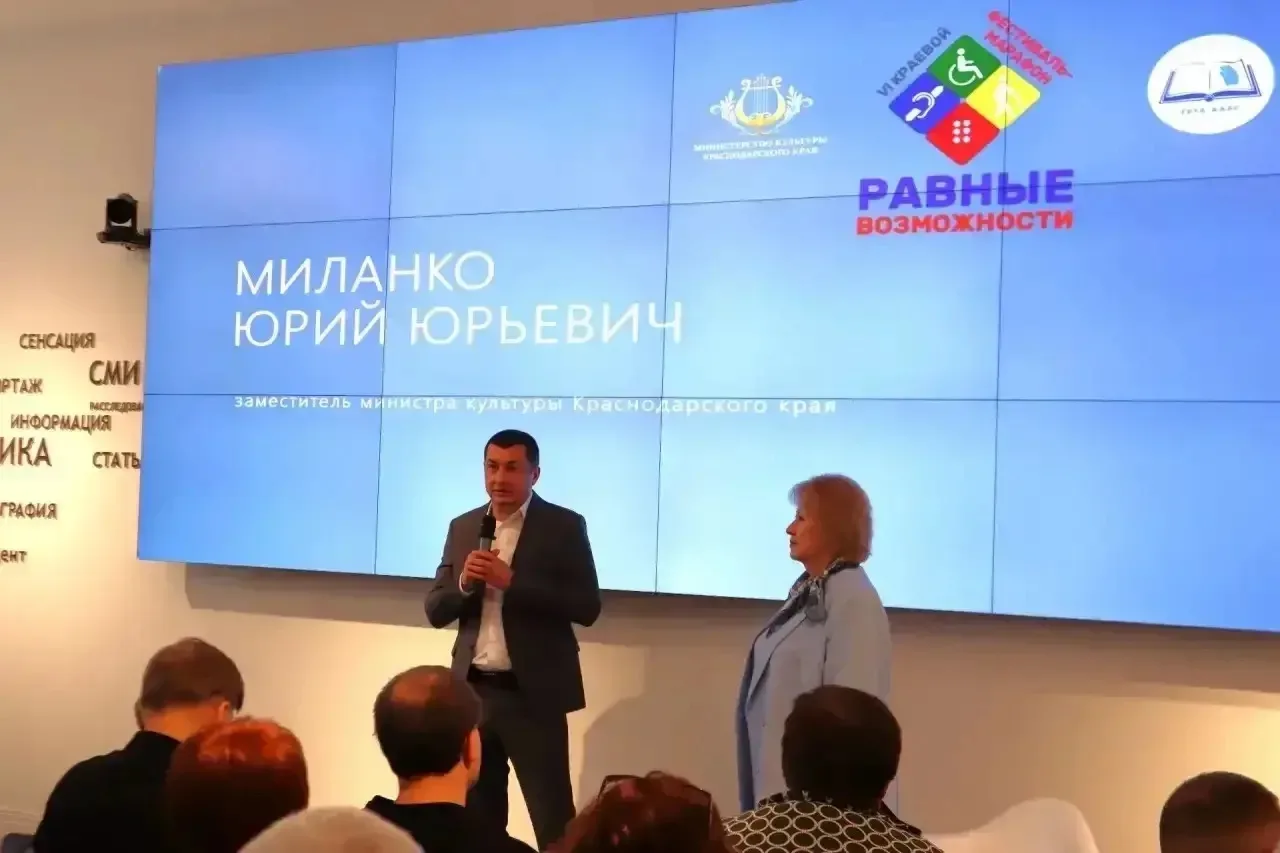 Равные возможности для всех категорий граждан