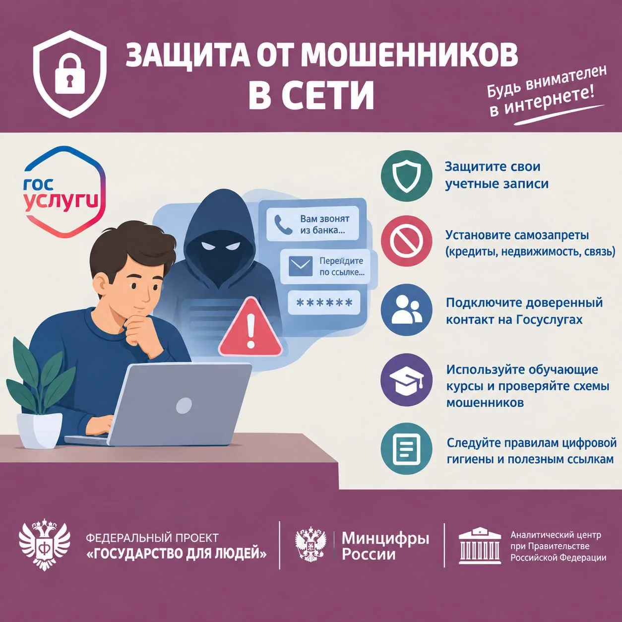 ⚠️ Мошенники становятся всё изобретательнее — будьте бдительны!