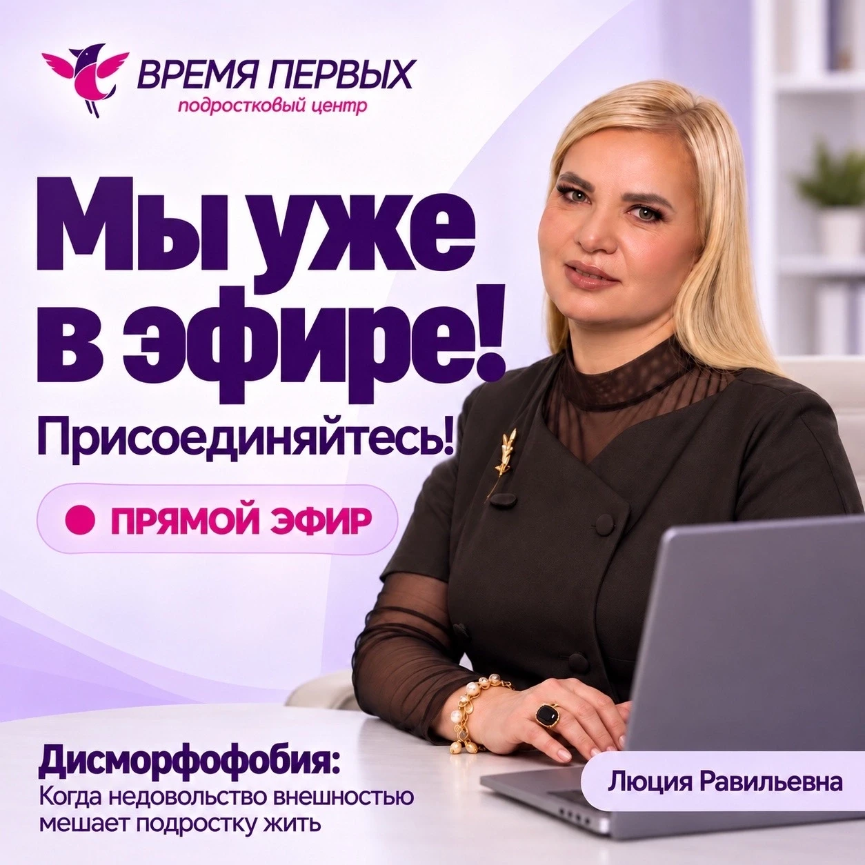 Мы уже в эфире! Ещё успеваете присоединиться 🕐