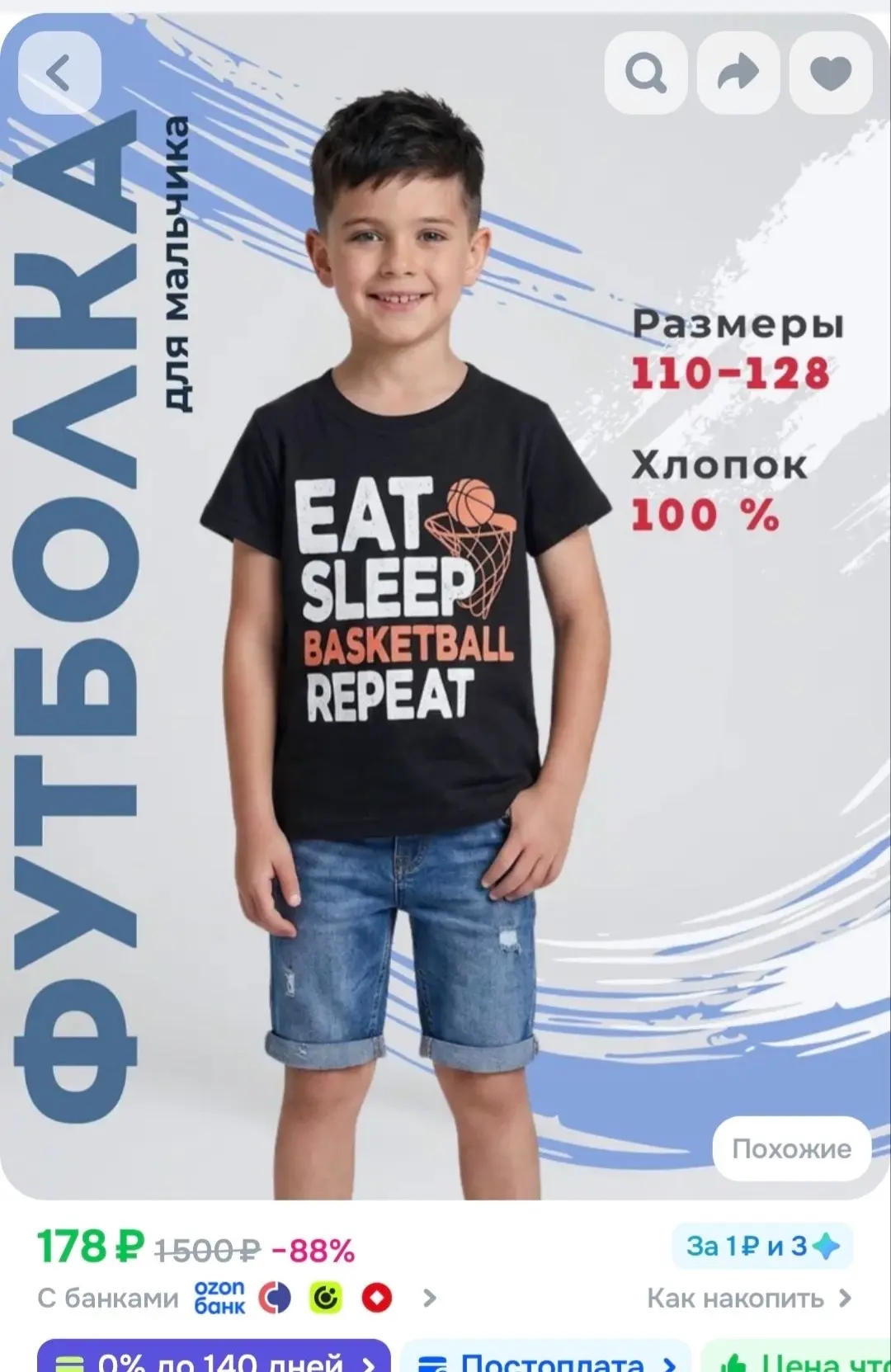 https://ozon.ru/t/wEtQ0Pt