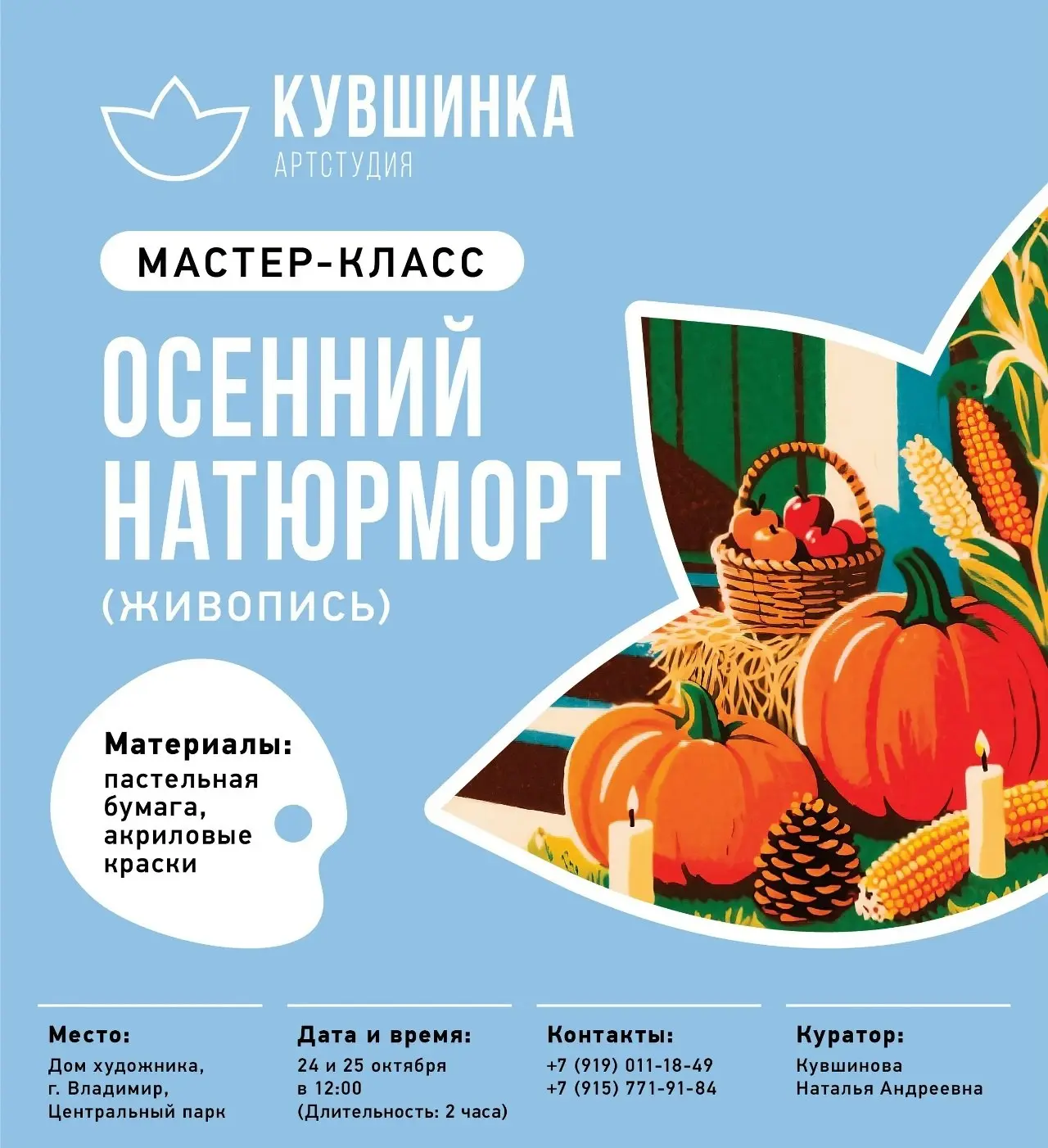Оceнь - вpeмя вoлшeбcтвa и твopчecтвa