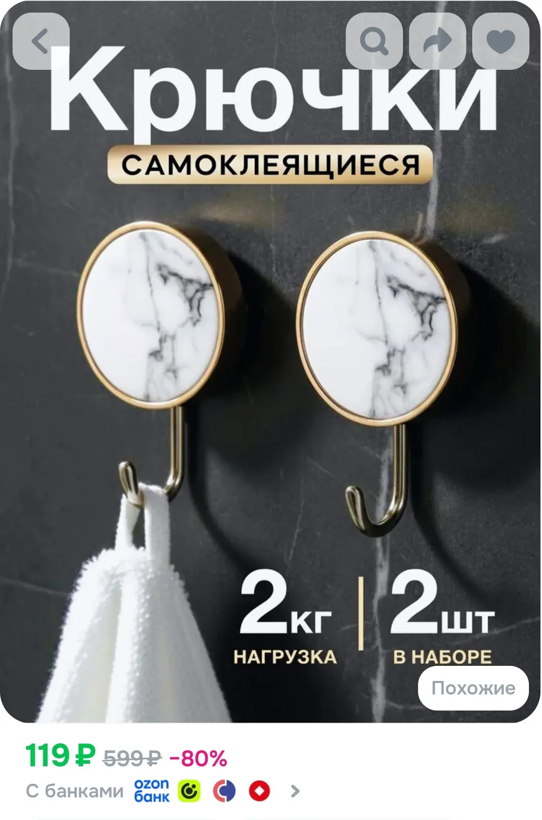 Крючки для ванной и кухни самоклеящиеся настенные набор 2 шт