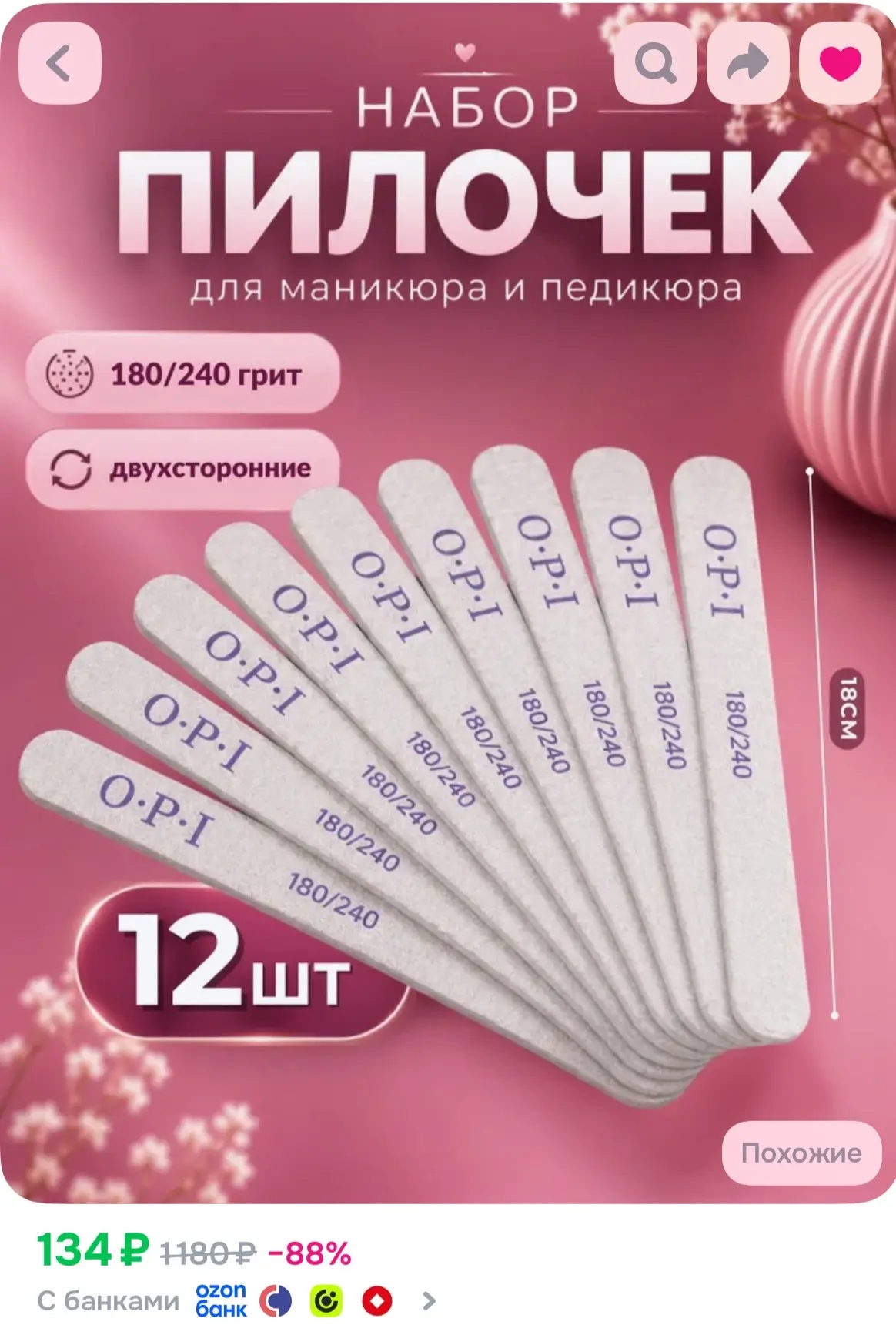 https://ozon.ru/p/o5675758
