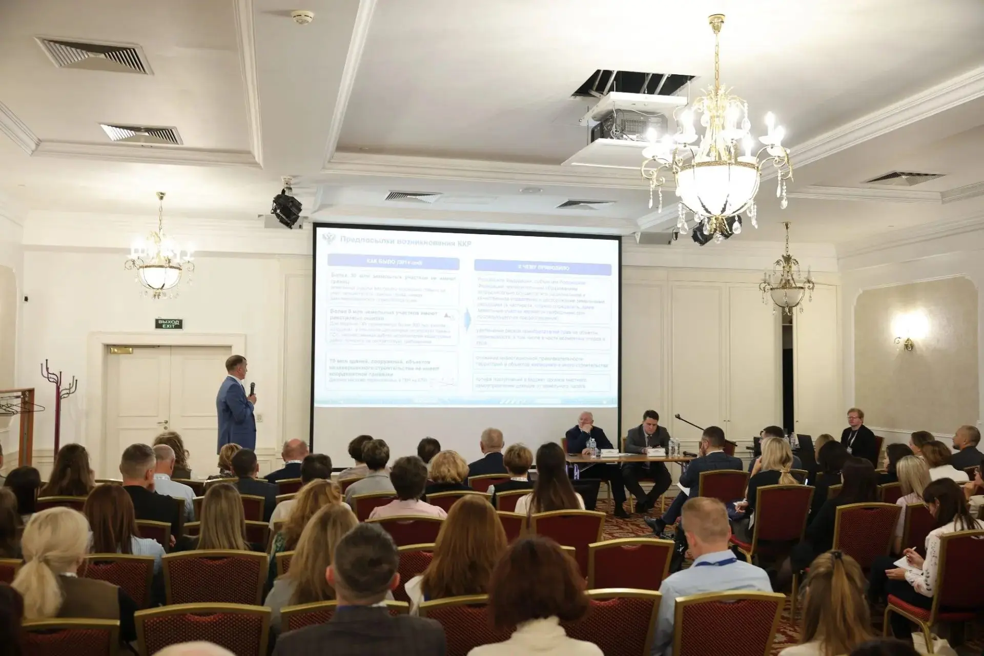 🌐 Команда Большого Росреестра на XII Всероссийском съезде кадастровых инженеров в Каза...