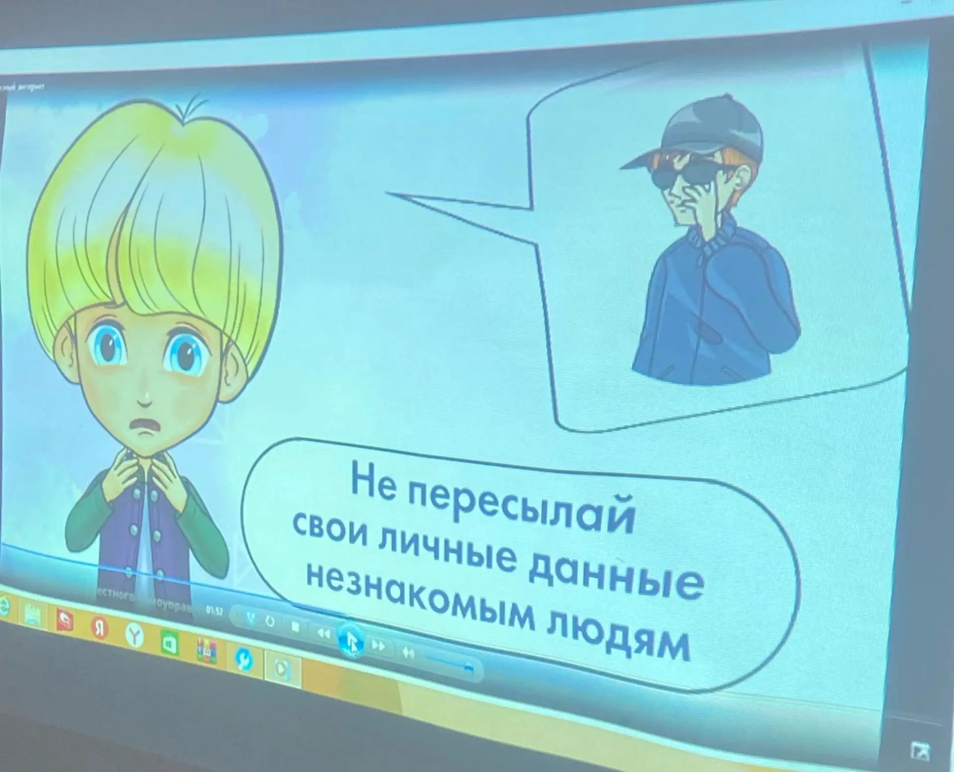 Во 2, 4А и 4Б классах проведён час общения «Безопасный интернет». Учащиеся посмотрели и...