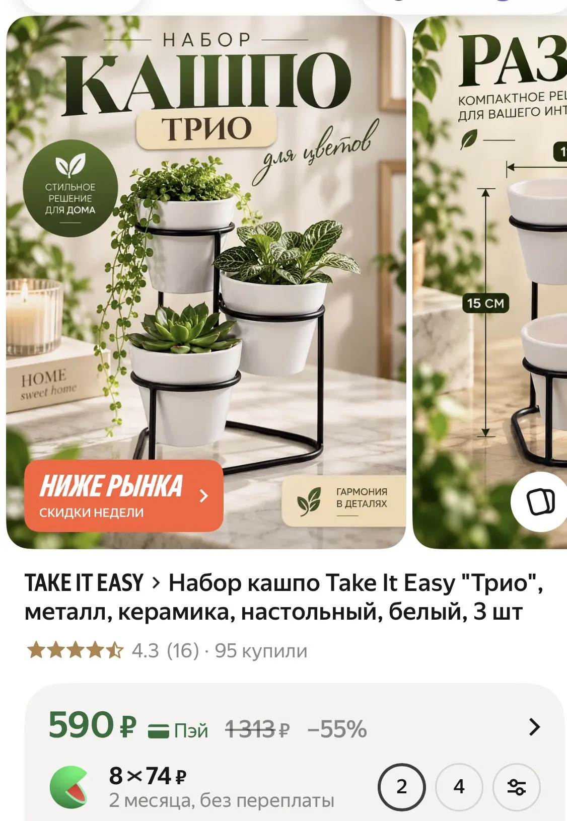 Набор кашпо