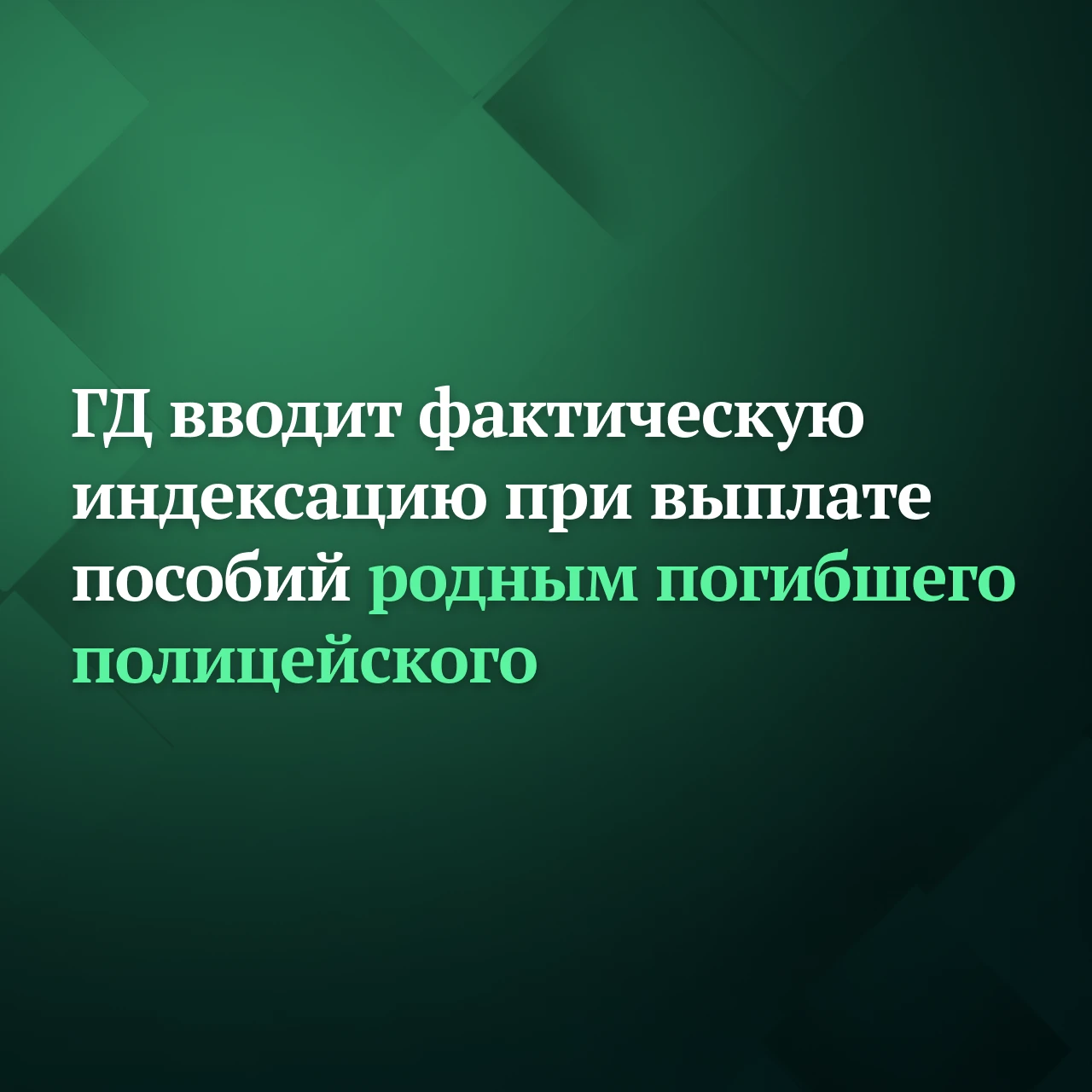 Госдума на заседании 14 октября приняла в первом чтении правительственный законопроект,...