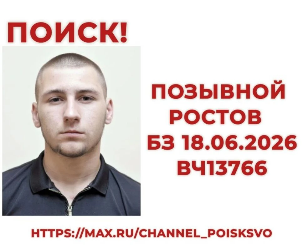 Если вы что-то знаете или узнали бойца на фото, убедительная просьба срочно написать ад...