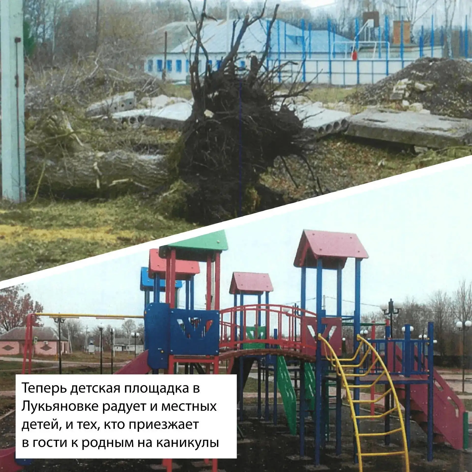 Новая детская площадка вместо пустыря появилась в деревне Лукьяновка Становлянского окр...